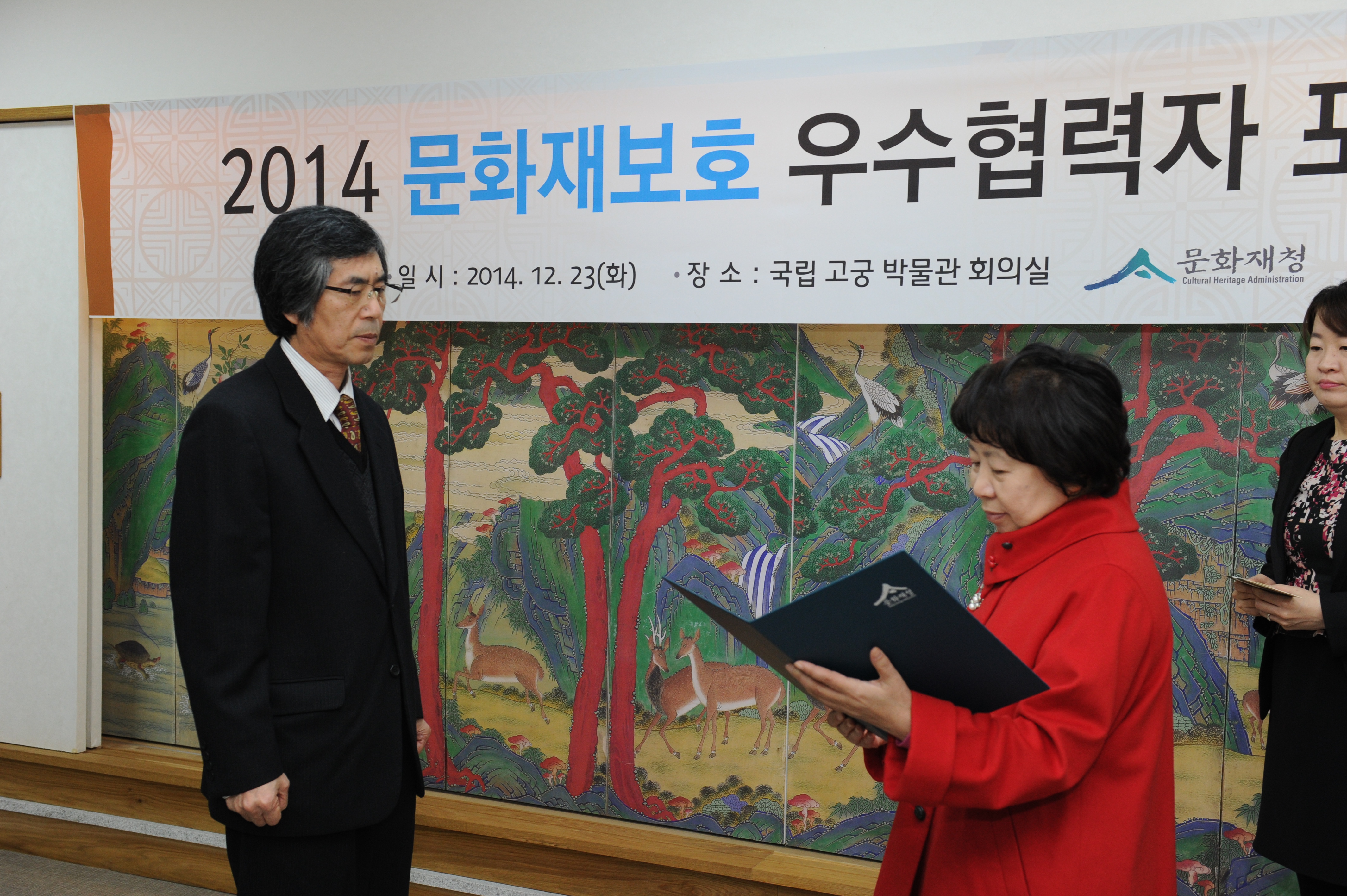 정규홍선생 2014문화재보호 우수협력자 포상식 참여