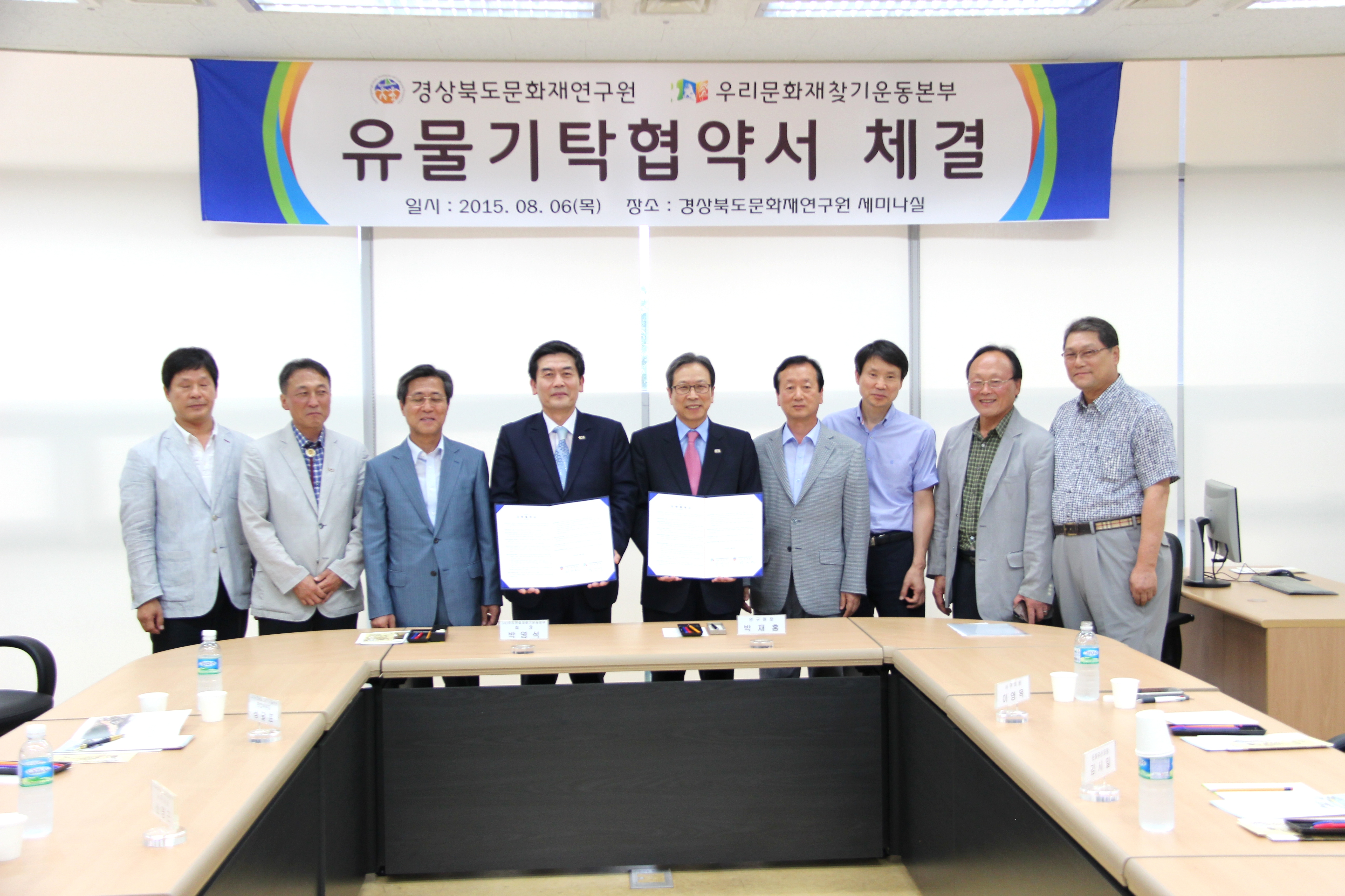 경북문화재연구소와 환수 문화재 보존·관리를 위한 협약 체결