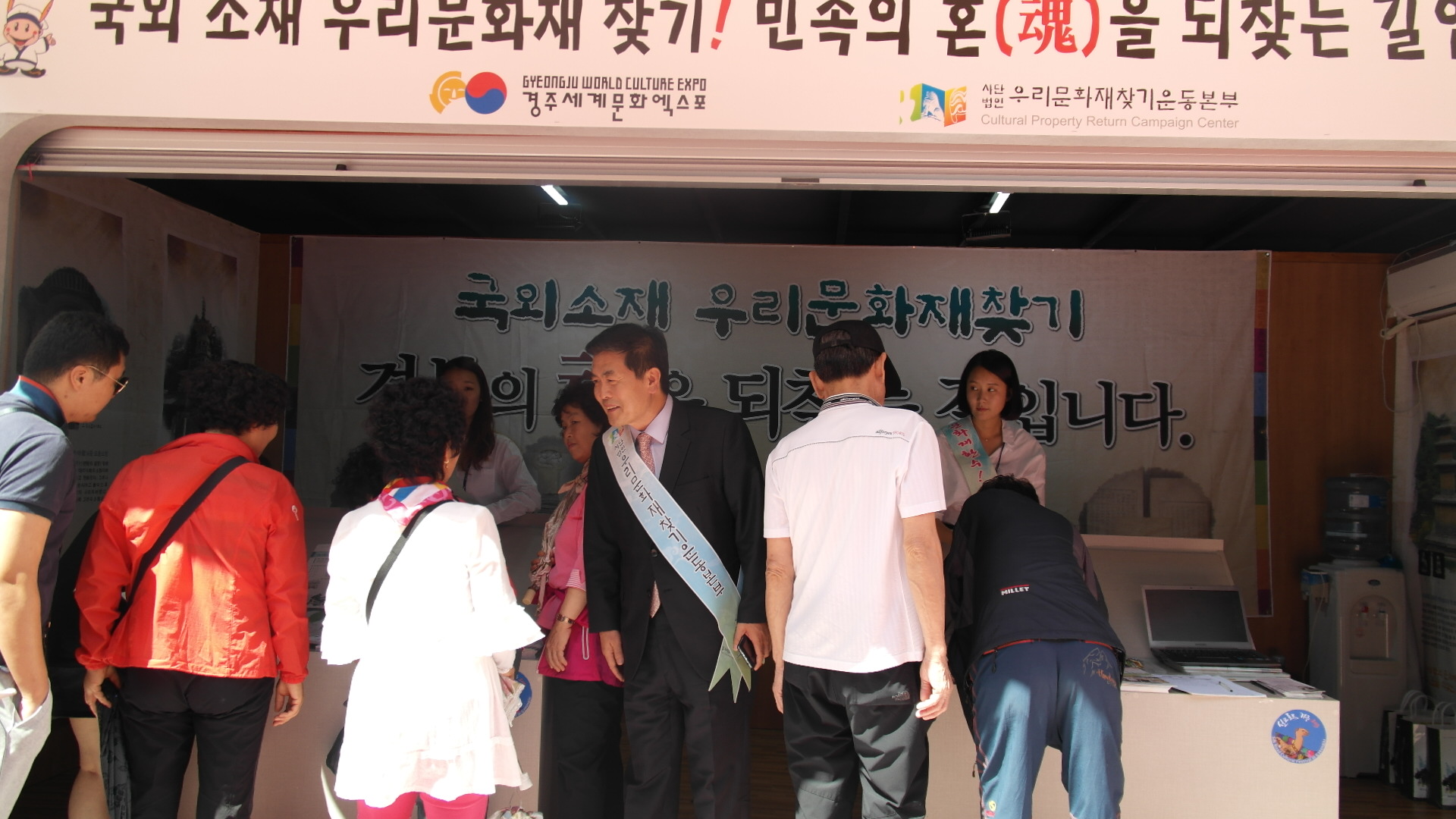 『실크로드 경주 2015』행사장에서 국외반출 문화재환수 홍보 활동