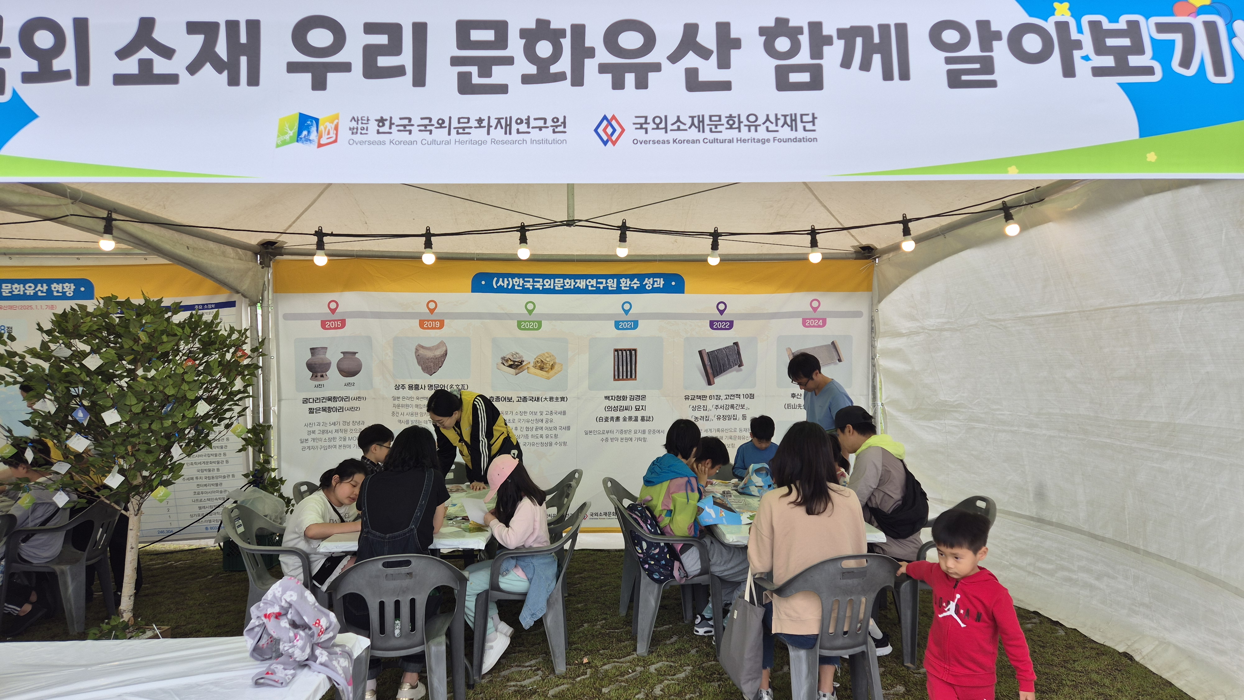 2025 대구 '우리문화유산 우리품으로 ' 범국민 문화유산 환수희망  홍보캠페인