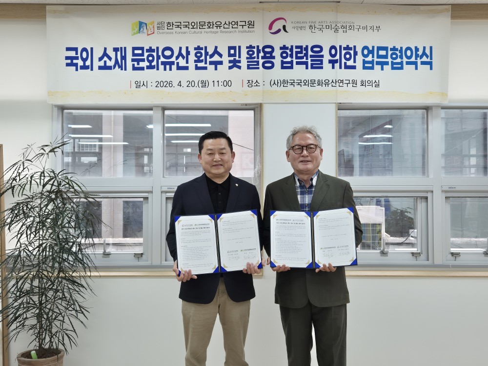 2026년 (사)한국미술협회구미지부 업무교류협약식