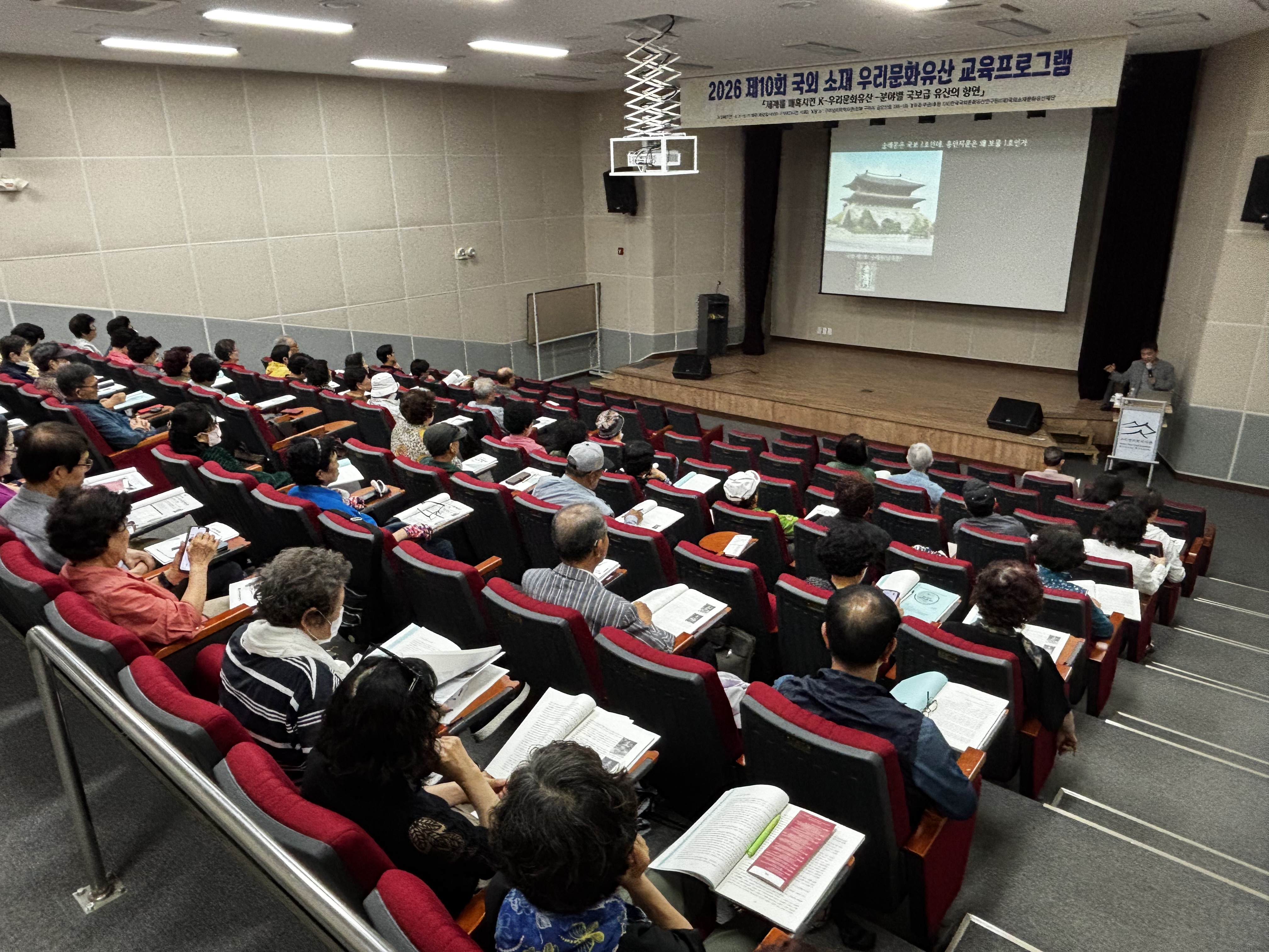 2026년 제10회 국외 소재 우리문화유산 바로알기 교육프로그램 개강 및 1차 강의